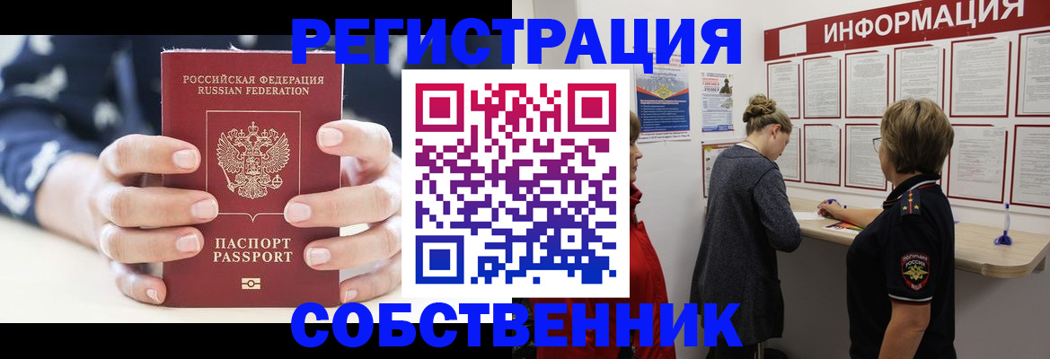 временная регистрация в квартире в Сосновом Бору