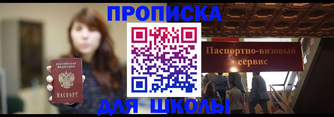 временная прописка в Сосновом Бору