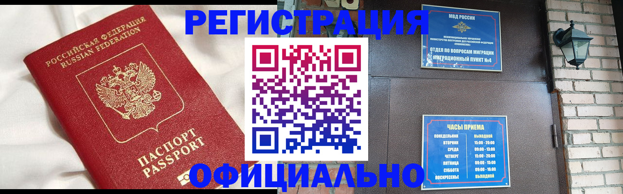 временная регистрация гарантия в Сосновом Бору