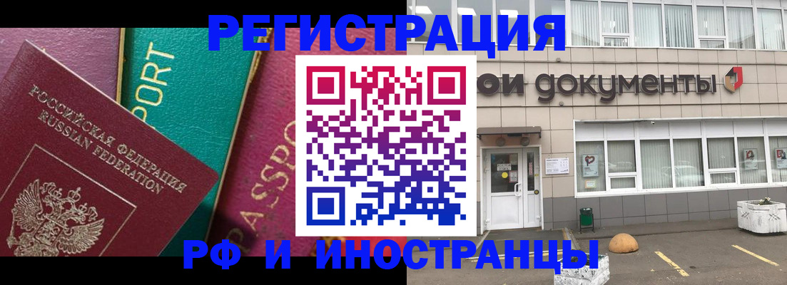 прописка регистрация в Сосновом Бору