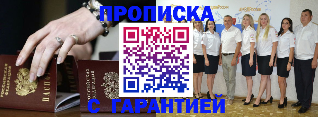 прописка для школы в Сосновом Бору