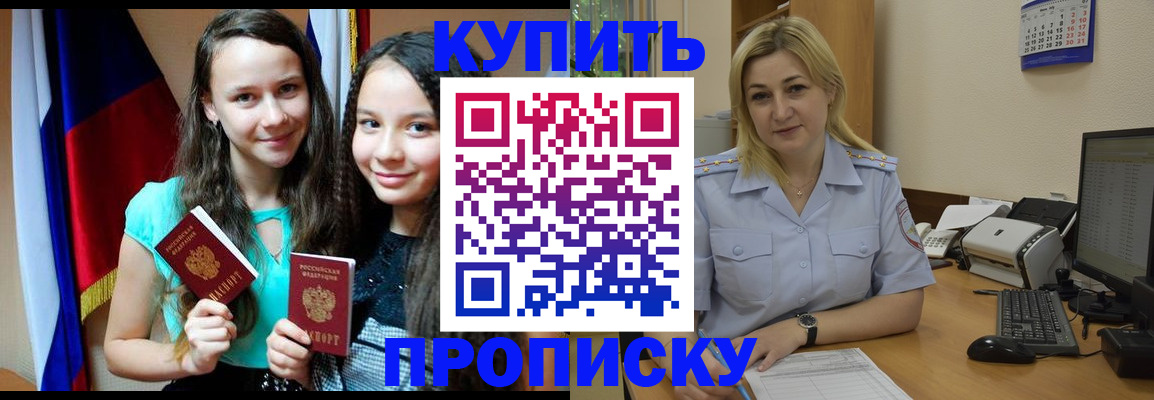 временная регистрация собственник в Сосновом Бору